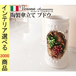 陶器 かさ立て イタリア製 アンブレラスタンド グリーン×ゴールド