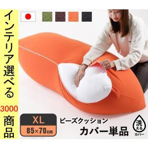クッション+カバー 直径48×16cm ポリエステル 低反発 無地 円形
