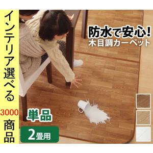ホットカーペットカバー 200×198×0.5cm 塩化ビニール 防水 フローリング柄 日本製 ブラウン ナチュラル色 YN61600002