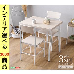 ダイニングテーブル+チェア 75×56×73cm 四角形 2脚 ホワイトオーク色 YHBFR3｜ginlux-don