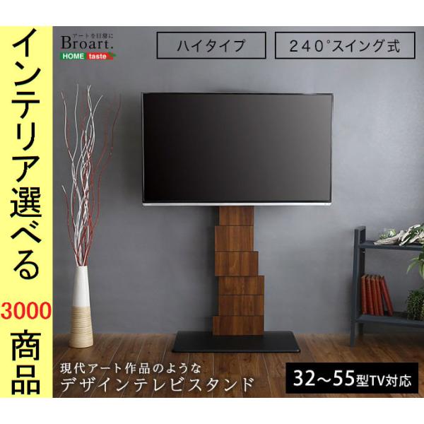 テレビスタンド 75×46.5×122cm スチール 壁面用 画面方向変更可 高さ11段階調節可 積...