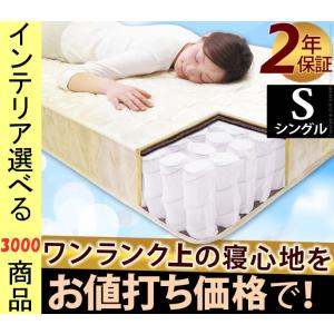 マットレス 120×195×17cm ポリエステル ポケットコイルスプリング