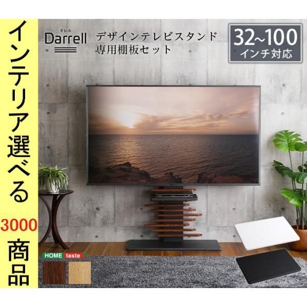 テレビスタンド+棚板 90×40×120cm スチール 壁面用 高さ5段階調節可 櫛風 耐震型 ウォ...