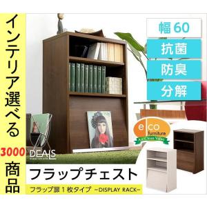 壁面ラック 本棚 59 39 5cm フラップ扉1枚付き 3段タイプ ウォールナットホワイトオーク色 Yhds60f1 壁面収納yhdsシリーズ 最安値 価格比較 Yahoo ショッピング 口コミ 評判からも探せる