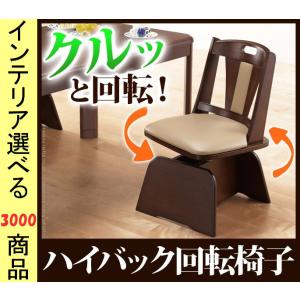 こたつ 椅子 46.5×49×75cm 合成皮革 ダイニングこたつ用 回転式 アームレストなし 1人掛け アイボリー色 YNG0100071の商品画像
