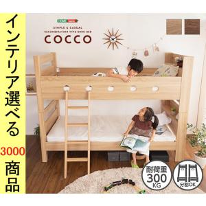 ベッド 二段ベッド 103×218×160cm ...の商品画像