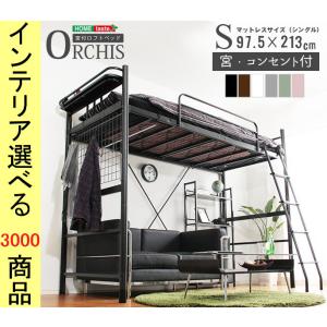 HAGiHARA（萩原） ハンガーポール 4本組 ロフトベッド専用 （ ポール
