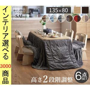 こたつ 椅子 46.5×49×75cm 合成皮革 ダイニングこたつ用 回転式
