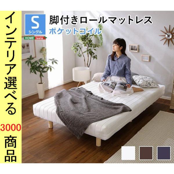 ベッド マットレスベッド 97×195×34.5cm ポリエステル ポケットコイル すのこ使用 シン...
