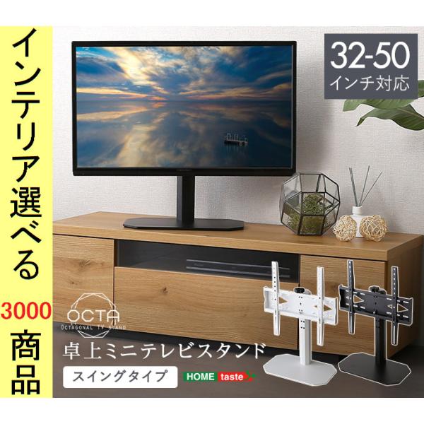 テレビスタンド 44.5×24×51cm スチール 卓上用 画面方向変更可 高さ4段階調節可 ホワイ...