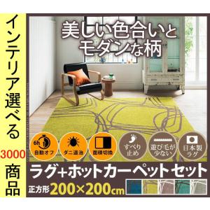 しまむら カーペットの商品一覧 通販 Yahoo ショッピング
