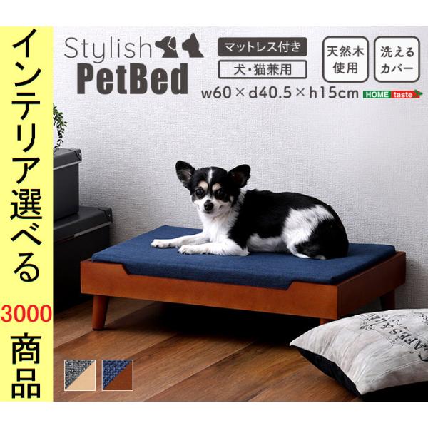 ペット用ベッド 60×40.5×15cm マットレス付き 四角形 小型犬用 ブラウン・ナチュラル色 ...