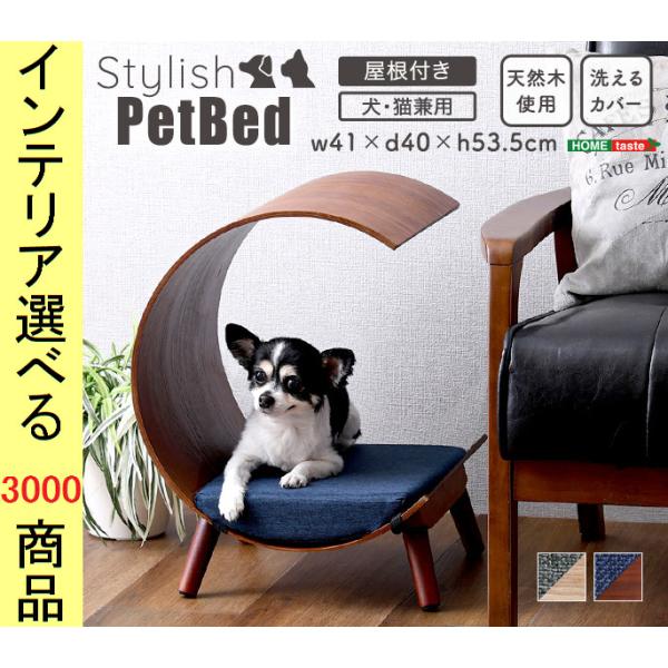 ペット用ベッド 直径40×50.5cm マットレス付き 円形 小型犬用 ブラウン・ナチュラル色 YH...