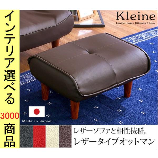 ソファ オットマン 58×48×31cm 塩化ビニール 1人掛け 高さ2段階調節可 日本製 ブラック...