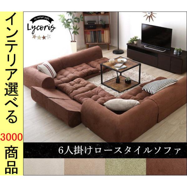 ソファ フロアソファ 175×125×35cm ポリエステル コの字型 8人掛け スウェード調 背も...