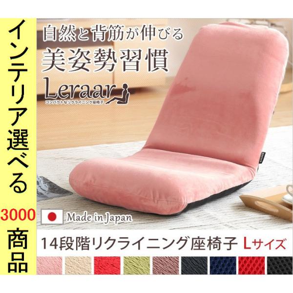 座椅子 43×60×55cm ポリエステル 背筋重視設計 日本製 Lサイズ 9色展開 YHSH07L...