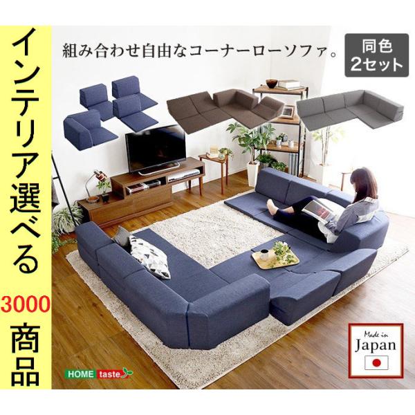 ソファ フロアソファ 172×123×30cm ポリエステル コの字型 8人掛け スウェード調 背も...