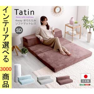 ソファベッド 140×73×41cm ポリエステル マットレスタイプ 3人掛け 高