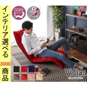 タマリビング ゴロンリー フロアチェア 座いす 無段階リクライニング