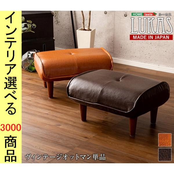 ソファ オットマン 59×49×29.5cm 塩化ビニール 1人掛け 高さ2段階調節可 日本製 ブラ...