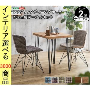 コーヒーテーブル　チェア２脚　italy　象嵌　ミニテーブル ダイニングテーブル+チェア 直径90×73.5cm 木製 象嵌仕上げ 円形