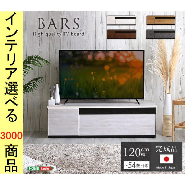 テレビ台 119.3×42×36cm 壁面用 扉・引き出し収納タイプ 日本製 グレー・ナチュラル・ウ...