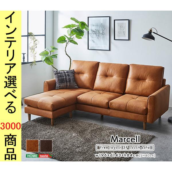 ソファ カウチソファ 196×143×84cm 塩化ビニール 3人掛け キャメル・ダークブラウン色 ...