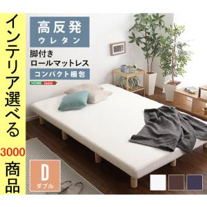 ベッド マットレスベッド 140×195×27cm ポリエステル 高反発ウレタンタイプ すのこ使用 ダブル ブラウン ネイビー ホワイト色 YHURM03D