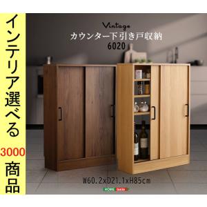 キャビネット 90×21×85cm 引き戸タイプ 背板なし ホワイト