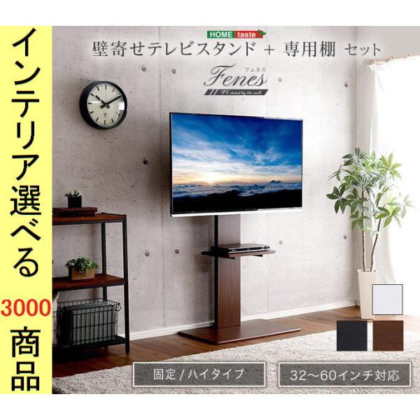 テレビスタンド+棚板 75×46.5×118cm スチール 壁面用 高さ11段階調節可 ハイタイプ ...