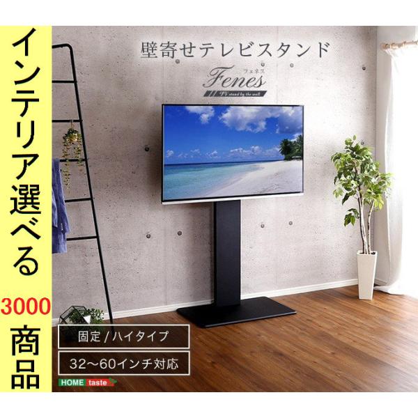 テレビスタンド 75×46.5×118cm スチール 壁面用 高さ11段階調節可 ハイタイプ ウォー...