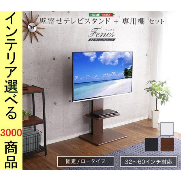 テレビスタンド 60.1×46.5×92cm スチール 壁面用 高さ6段階調節可 棚付き ロータイプ...