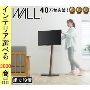 設置付 テレビスタンド 55×55×108cm ...の商品画像