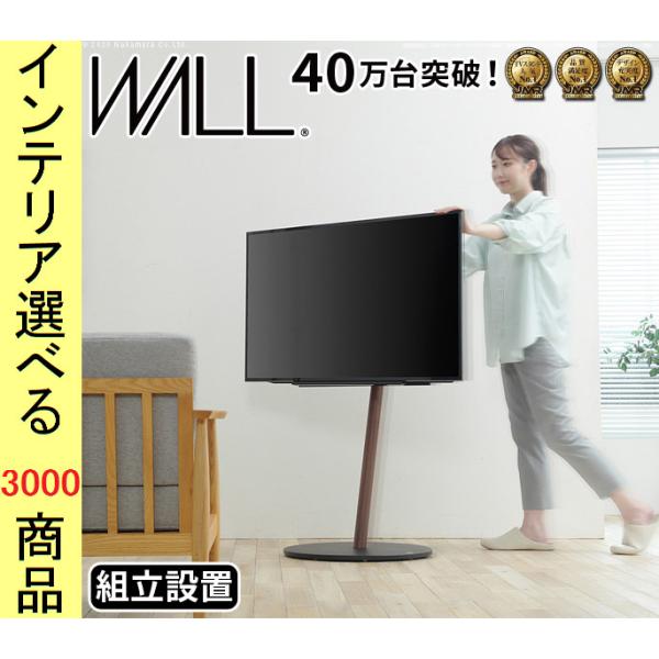 設置付 テレビスタンド 58×58×93cm スチール 自立型 キャスター付き 高さ6段階調節可 ラ...