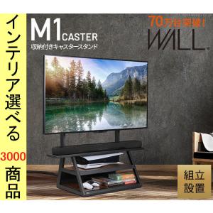 設置付 テレビスタンド 95×44×101cm スチール キャスター付き 高さ5段階調節可 耐震型 サテンホワイト・サテンブラック・ウォールナット色 YNWKTVW5