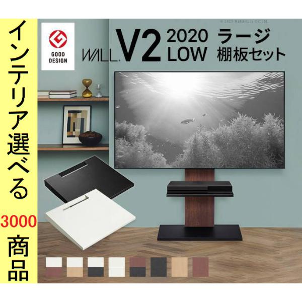 テレビスタンド+棚板ラージサイズ 60×46×101.5cm スチール 壁面用 高さ5段階調節可 耐...