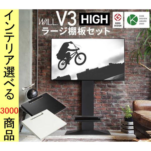 テレビスタンド+棚板ラージサイズ 76×52×129.5cm スチール 壁面用 高さ9段階調節可 耐...