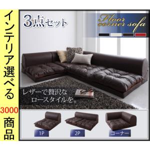 ソファ フロアソファ 175×125×35cm 塩化ビニール L字型 4人掛け 背もたれ開閉式 日本製 ブラック・アイボリー・ブラウン・レッド色 YC840102928