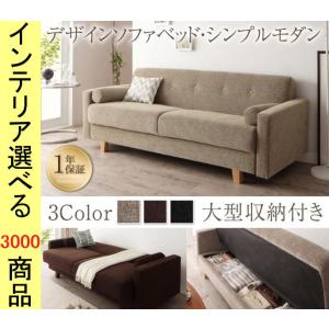 ソファベッド 196×81×72cm ポリエステル 3人掛け シート下収納付き ダークブラウン ベージュミックス ブラック色 YC840119470