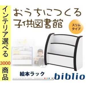 本棚 ブックラック 50.7×22×45cm スリムタイプ 2段 日本製 オレンジ・グリーン・ブルー・レッド・ホワイト・ブラウン色 YC840500264｜ginlux-don