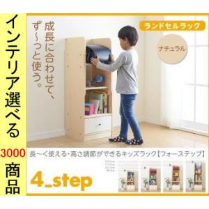 ランドセルラック 無印の商品一覧 通販 Yahoo ショッピング