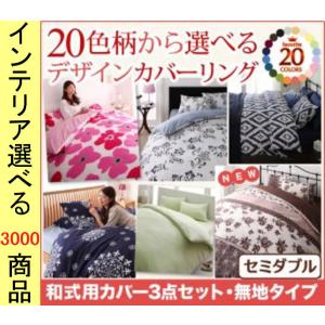 しまむら 布団セットの商品一覧 通販 Yahoo ショッピング