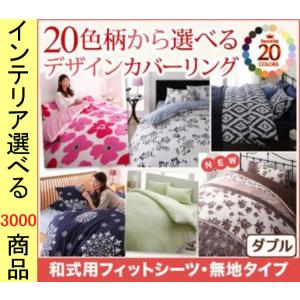 敷布団カバー しまむらの商品一覧 通販 Yahoo ショッピング