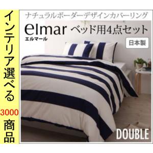 しまむら 布団セット ダブルの商品一覧 通販 Yahoo ショッピング