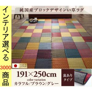 い草ラグじゅうたん王国 カーペット ラグ マット の商品一覧 家具 インテリア 通販 Yahoo ショッピング