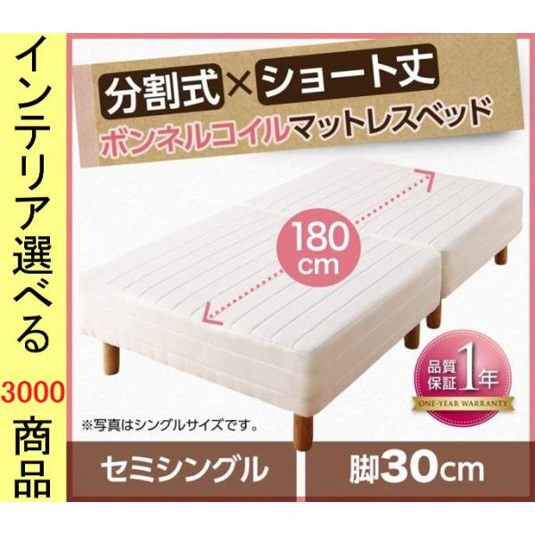 ベッド マットレスベッド 80×180×50cm ポリエステル ボンネルコイル 2分割可能 セミシン...