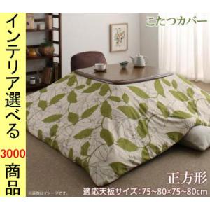 しまむら こたつ布団の商品一覧 通販 Yahoo ショッピング