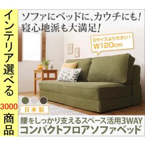 ★ソファーベッド★【送料無料】 楽天市場】ソファ ソファーベッド ベッド コンパクト マットレス