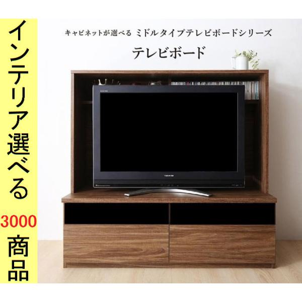 テレビ台 120×45×115cm 壁面用 引き出し収納タイプ ウォルナットブラウン色 YC8500...