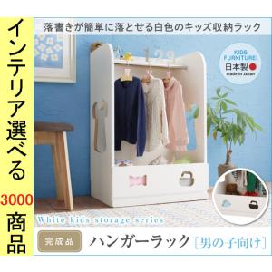 無印 子供ハンガーラックの商品一覧 通販 Yahoo ショッピング